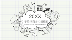 极简黑白手绘风商务汇报通用ppt模板